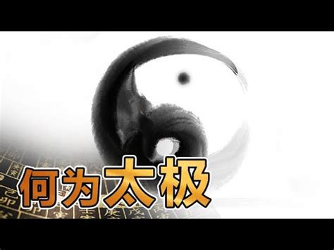 太極意義